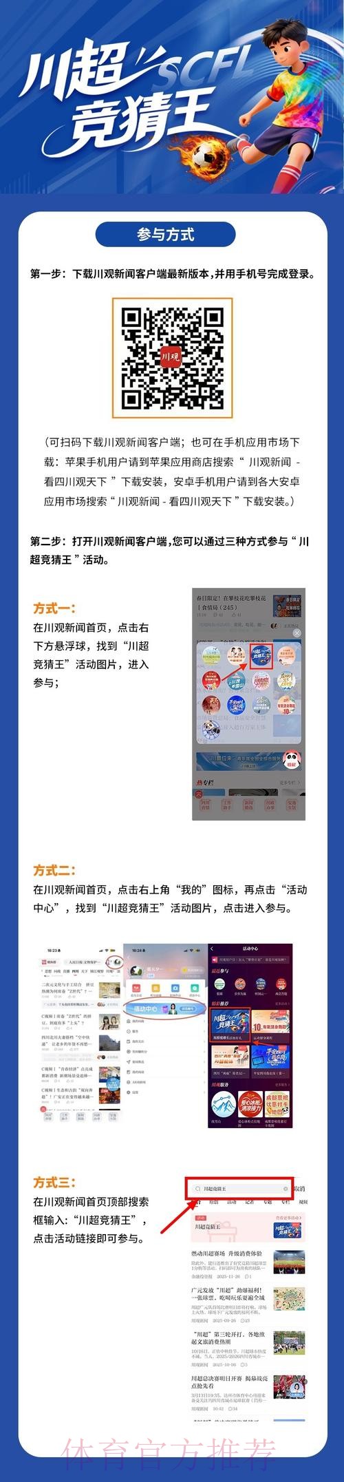 权威解密:世界杯竞猜如何提升你的观赛体验 权威解密:世界杯竞猜如何提升你的观赛体验