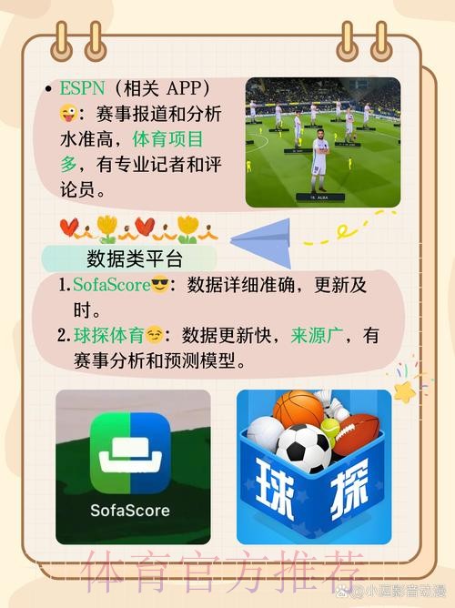 世界杯竞猜应用下载精选指南 世界杯竞猜应用下载精选指南