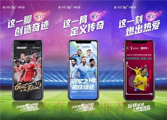 热门手机投注平台点亮世界杯观赛体验 热门手机投注平台点亮世界杯观赛体验