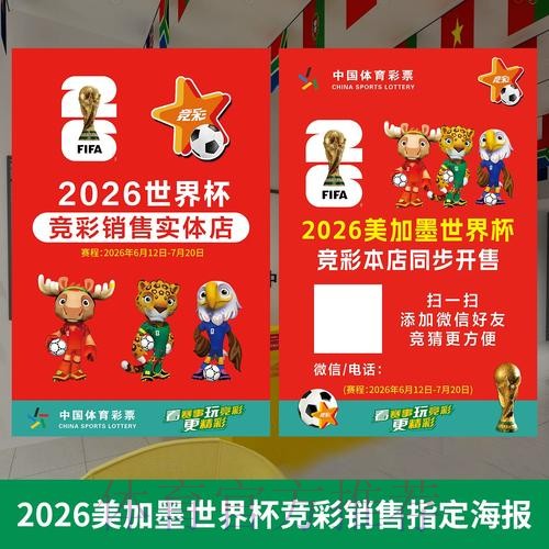 世界杯投注全站免费指南与深度解析