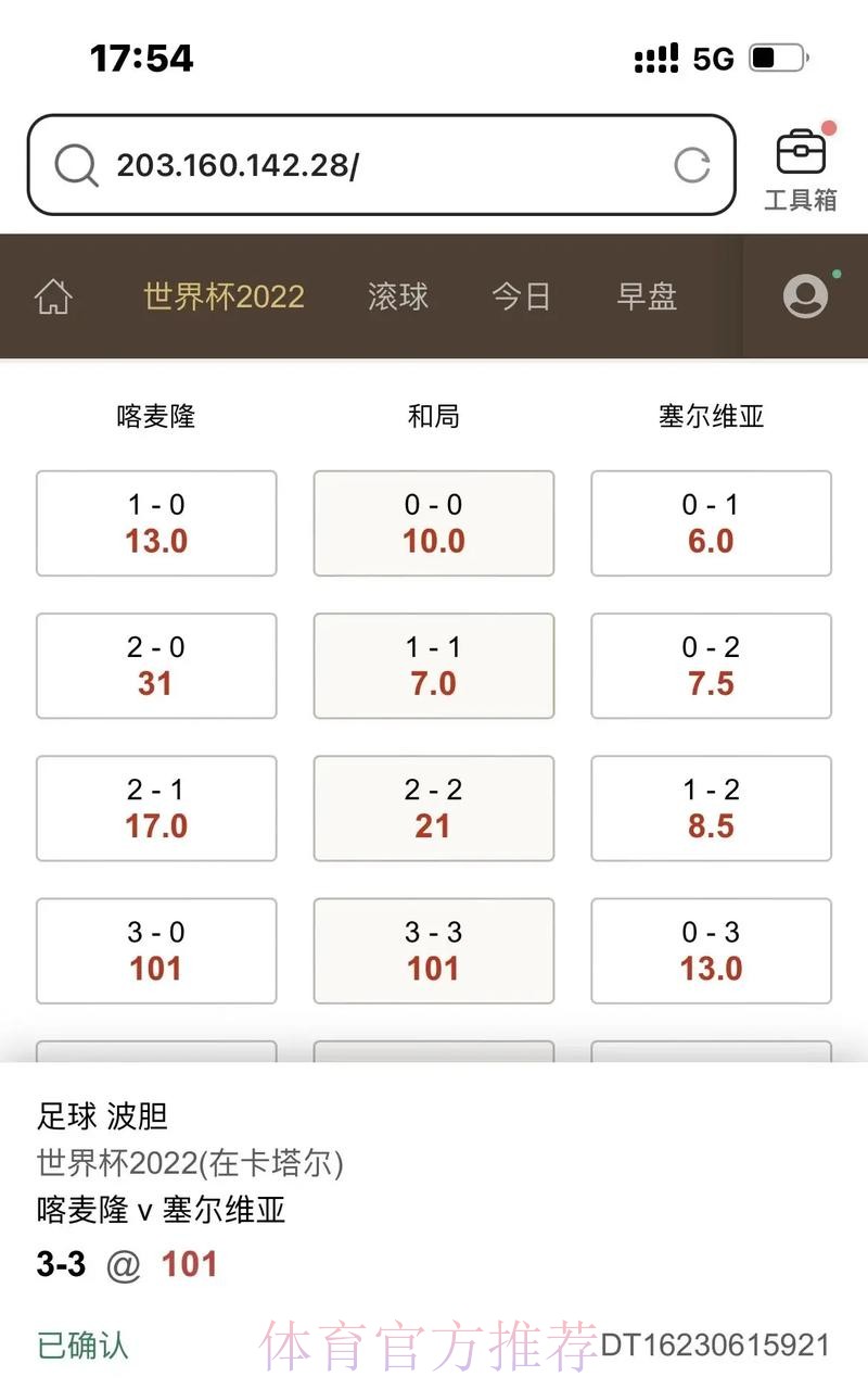世界杯滚球官方平台精选推介