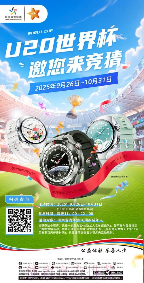 下载世界杯竞猜APP,尽享全站精彩盛宴 下载世界杯竞猜APP,尽享全站精彩盛宴