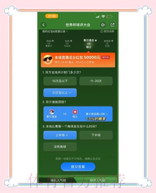 官方精选:世界杯竞猜APP下载平台 官方精选:世界杯竞猜APP下载平台