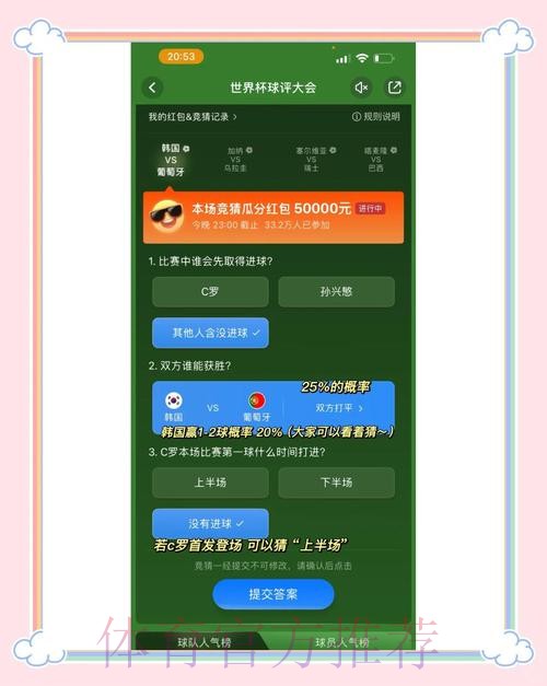 官方精选:世界杯竞猜APP下载平台 官方精选:世界杯竞猜APP下载平台