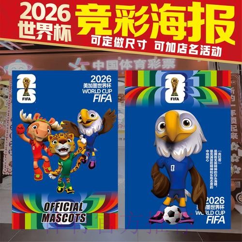 2026年世界杯竞猜平台评测与精选推荐