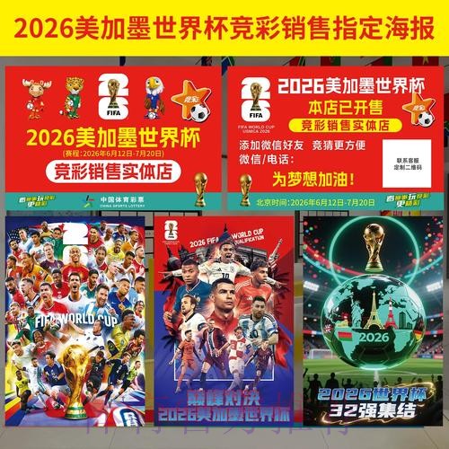 世界杯官方投注入口