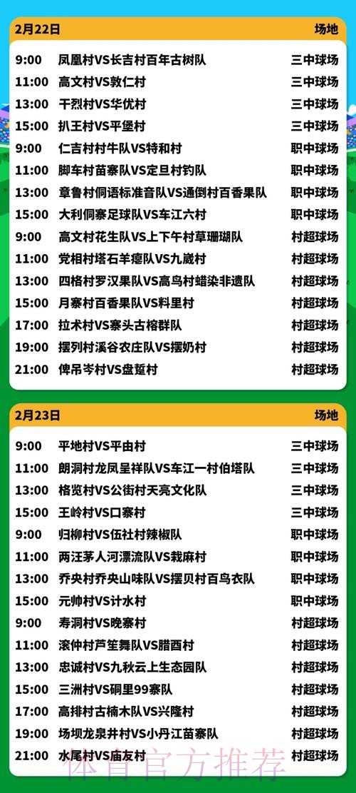 2026年世界杯直播全攻略：官方授权渠道与合规观看指引