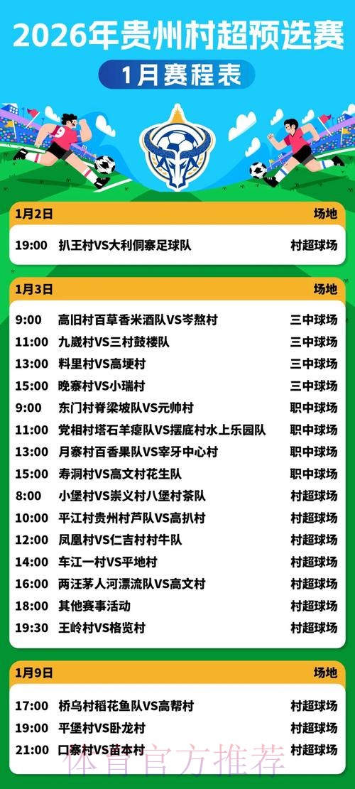 2026年世界杯直播全攻略：官方授权渠道与合规观看指引